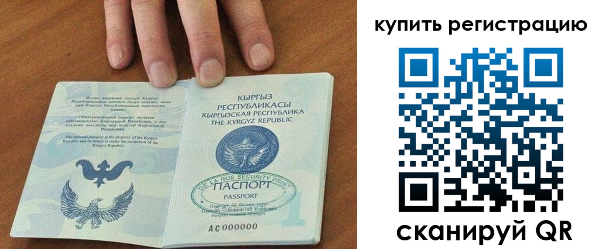 временная регистрация купить в Тимашёвске