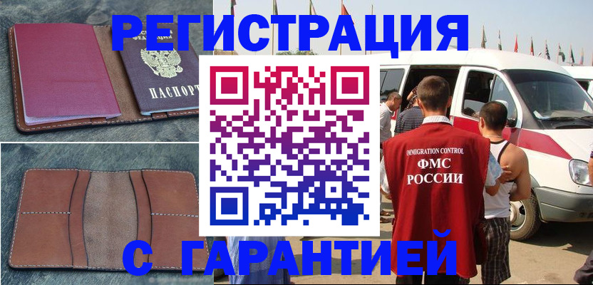 регистрация в Тимашёвске